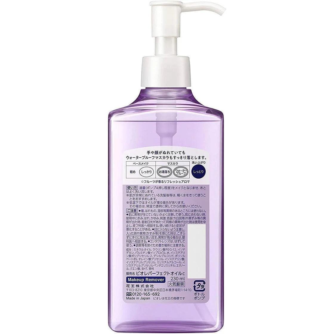 Biore - Makeup Remover Perfect Cleansing Oil - 230ml - JJ Cosmetics