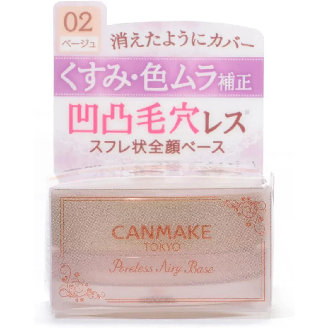 Canmake - Poreless Airy Base Pore Blurring Primer - No.02 Natural Beige - 9g