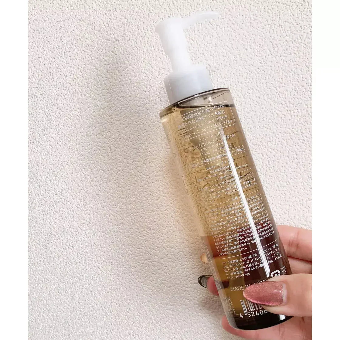 Cefine - Natural Cleansing Oil - 175ml