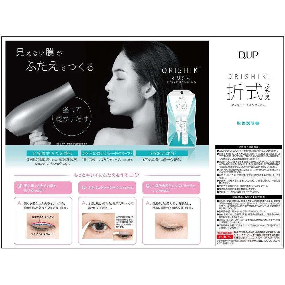 D-Up - Orishiki Eyelid Skin Film - JJ Cosmetics