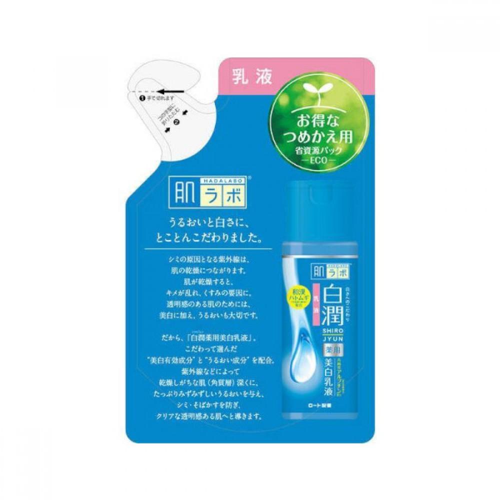 Hada Labo - Shirojyun Arbutin Whitening Emulsion Refill - 140ml - JJ Cosmetics