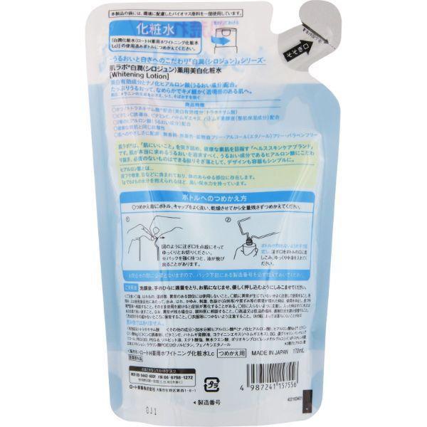 Hada Labo - Shirojyun Moisturizing Lotion Refill - 170ml - JJ Cosmetics