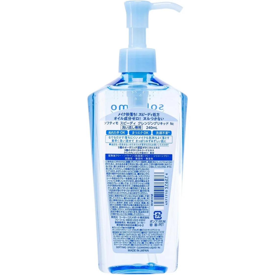 Kose - Softymo Speedy Cleansing Liquid Mild Makeup Remover - 240ml - JJ Cosmetics