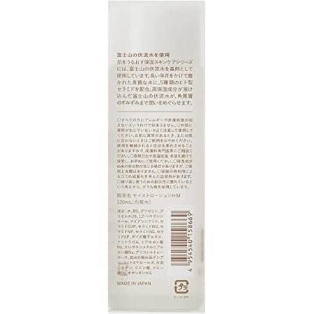 Matsuyama - Hadauru Moisturizing Infusion Moist Rich Lotion - 120ml - JJ Cosmetics