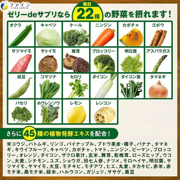 Fine Japan - Vegetable Jelly Snack Orange Flavor - 20 Packets - JJ Cosmetics