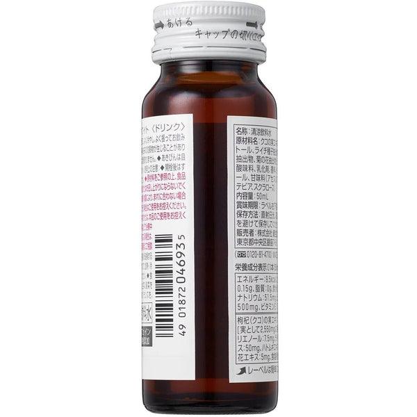 Shiseido - Pure White Drink – 10 Bottles (50ml Each) - JJ Cosmetics