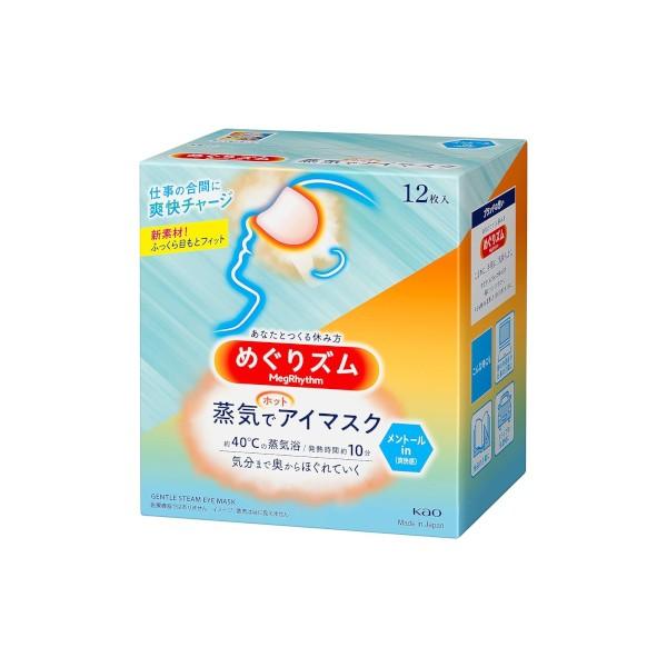 Kao - MegRhythm Steam Eye Mask - 12 pcs - JJ Cosmetics