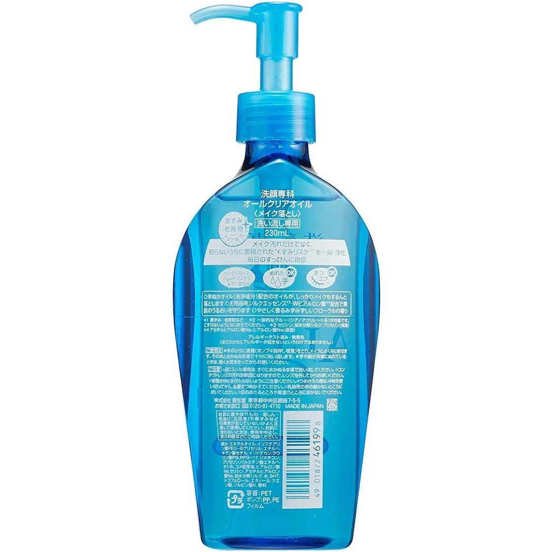 Shiseido - Senka All Clear Oil Makeup Remover - 230ml - JJ Cosmetics