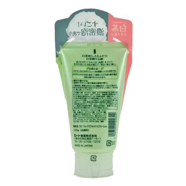 Shirochasou - White Tea Face Wash Foam - 120g - JJ Cosmetics