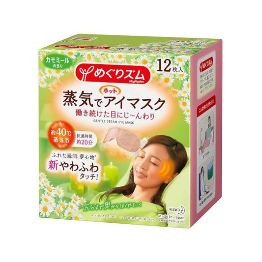 Kao - MegRhythm Steam Eye Mask - 12 pcs - JJ Cosmetics