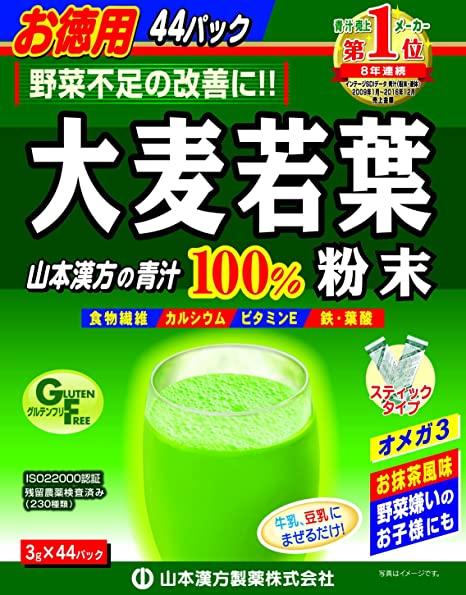 Yamamoto Kanpo - Aojiru Young Barley Leaves 100% Powder - 3g x 44 - JJ Cosmetics