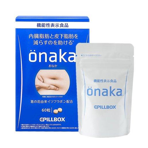 Pillbox - Onaka Weight Loss Supplement – 60 Tablets - JJ Cosmetics