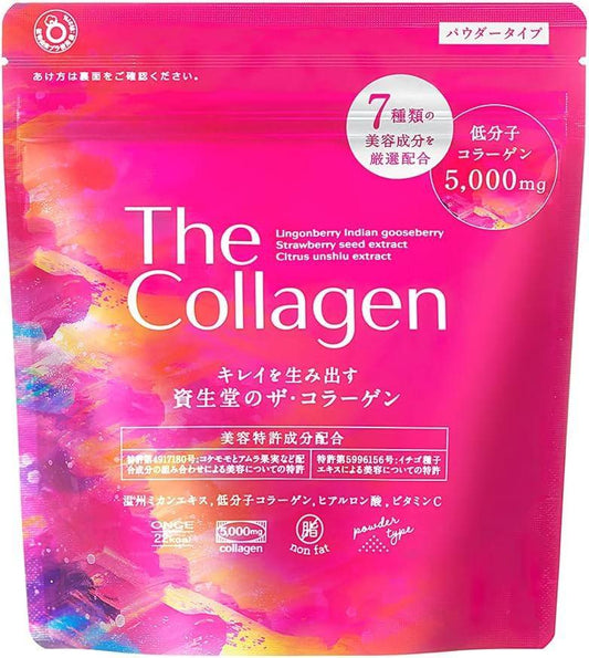 Shiseido - The Collagen High Beauty Powder - 126g - JJ Cosmetics