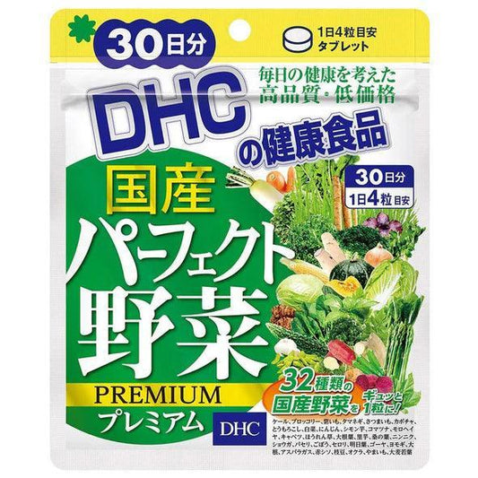 DHC Domestic Perfect Vegetables Premium (30 Days) - JJ Cosmetics