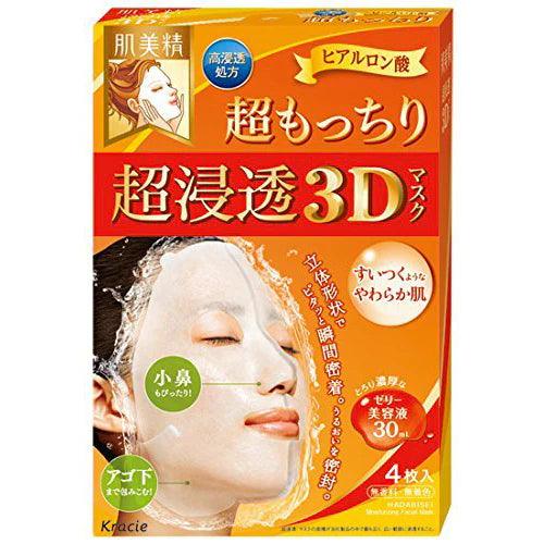 Kracie - Hadabisei - Super Penetrating 3D Moist Face Mask 4 Sheets - JJ Cosmetics