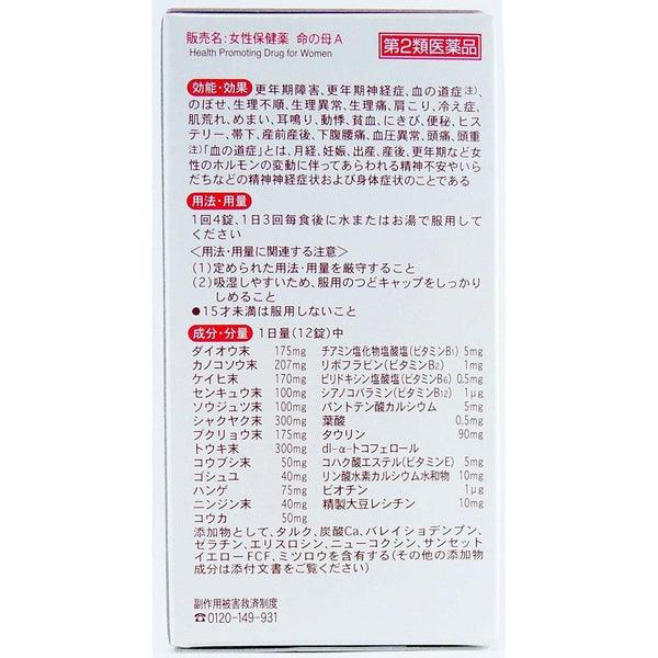 Kobayashi Pharmaceutical - Inochi no Haha A Menopause Supplement – 420 Tablets