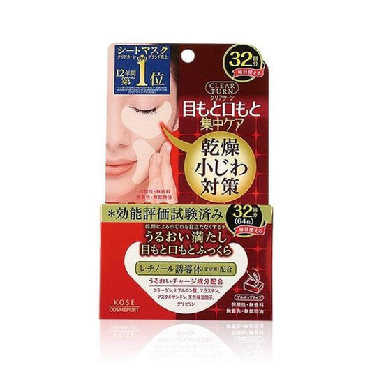 Kose - Clear Turn Hada Fukkura Moisture Eyezone Mask - 64pcs - JJ Cosmetics