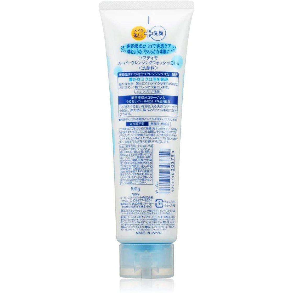 Kose - Softymo Cleansing Foam Collagen - 190g - JJ Cosmetics