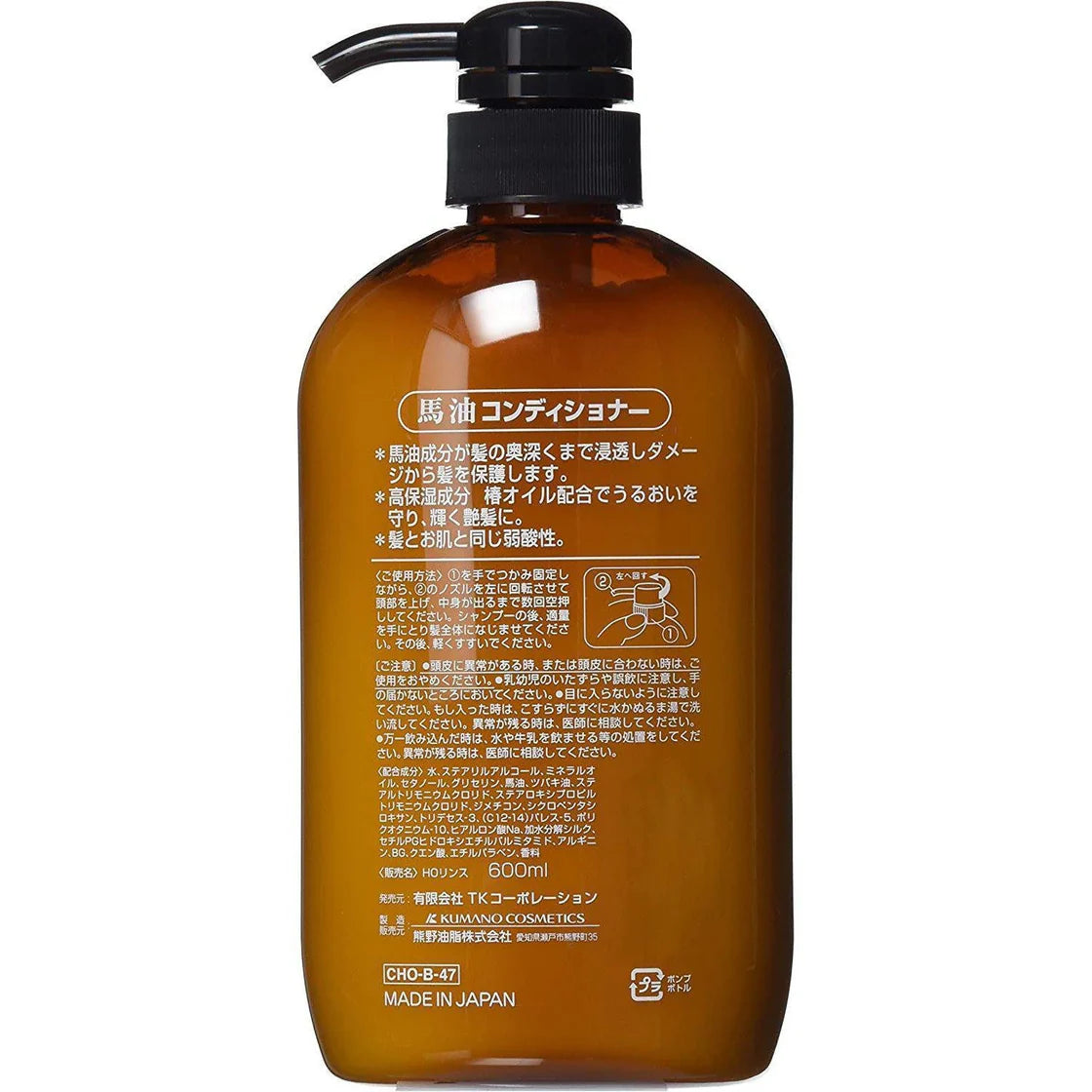 Kumano Yushi - Horse Oil Conditioner - 600ml - JJ Cosmetics