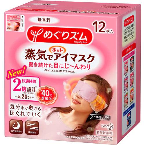 MegRhythm Steam Hot Eye Mask Unscented - JJ Cosmetics