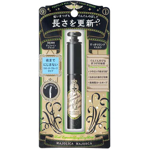 Shiseido - Majolica Majorca Lash Expander Long Long Long Mascara - JJ Cosmetics