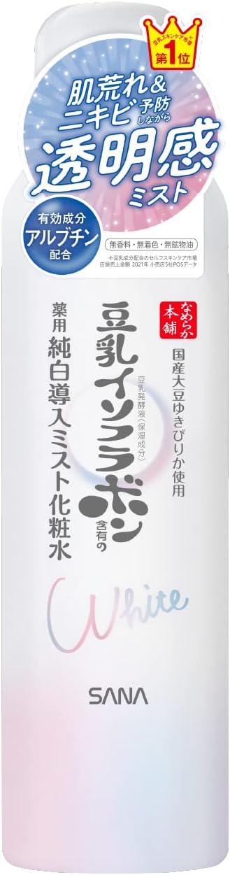 Sana - Nameraka Honpo Micro Pure White Mist Lotion - JJ Cosmetics