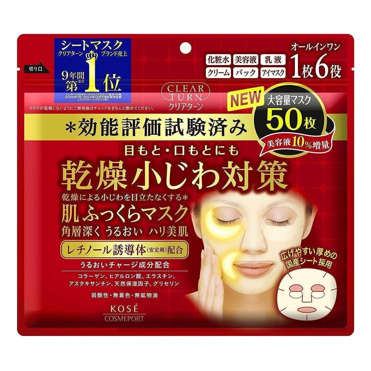 Kose - Clearturn Plumping Sheet Mask – 50 Masks