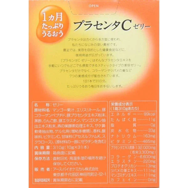 Earth - 1 Month Moisturizing Placenta C Jelly 31 Servings