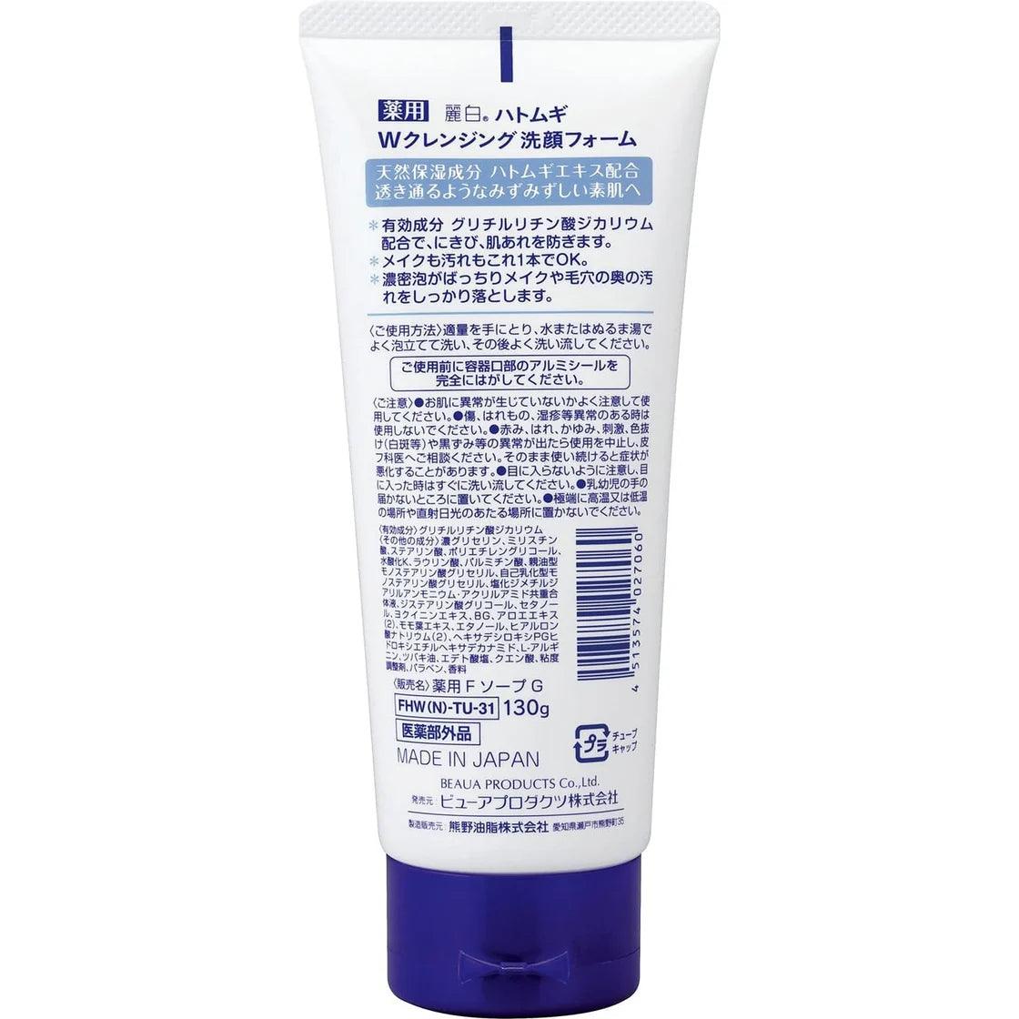 Reihaku Hatomugi - Face Wash The W Cleansing Foam - 130g - JJ Cosmetics