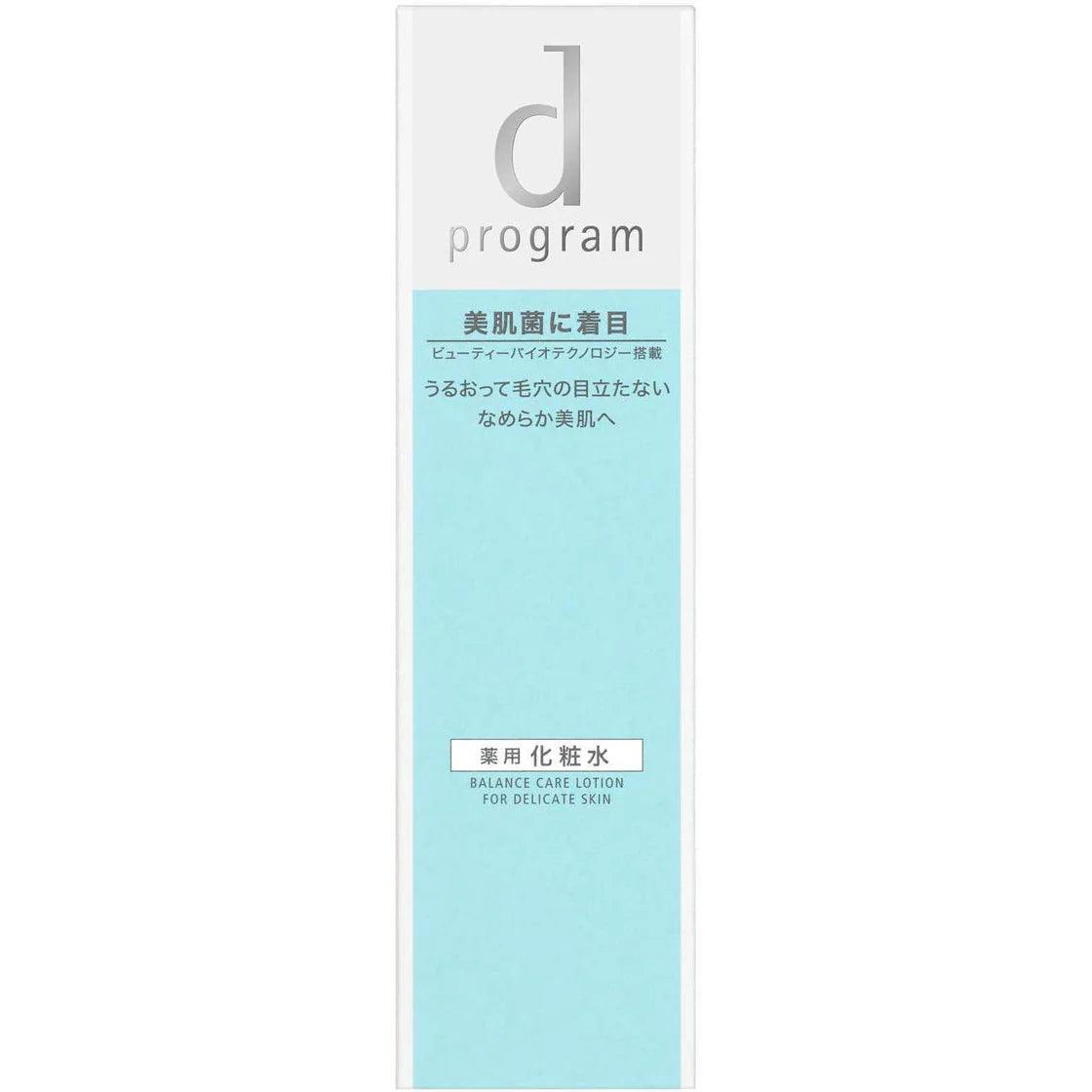 d Program - Balance Care Lotion - 125ml - JJ Cosmetics