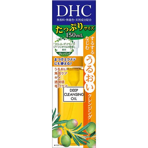 DHC - Deep Cleansing Oil - 150ml - JJ Cosmetics