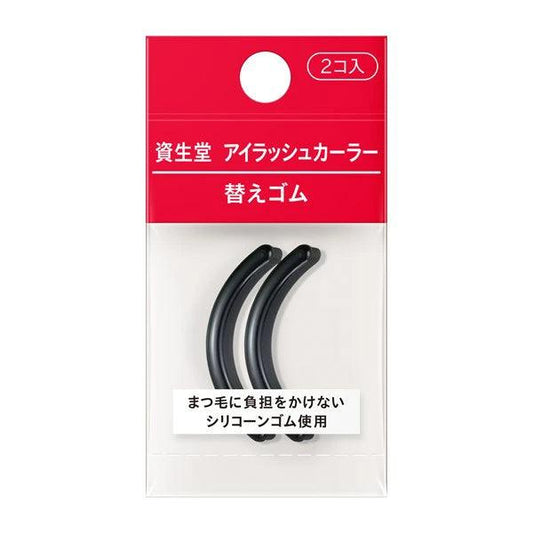 Shiseido Eyelash Curler Pads - JJ Cosmetics