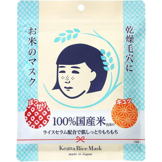 Keana Nadeshiko rice mask 10pcs - JJ Cosmetics