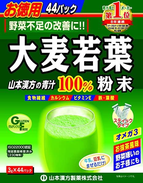 Yamamoto Kanpo - Aojiru Young Barley Leaves 100% Powder - 3g x 44